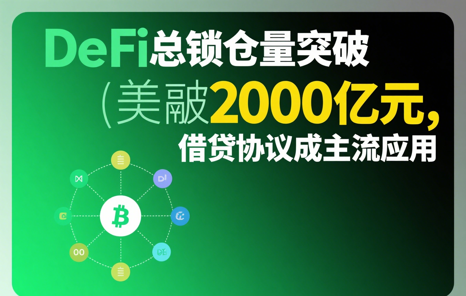 一文看懂：主流稳定币注册全攻略，从USDT到USDC手把手教你操作
